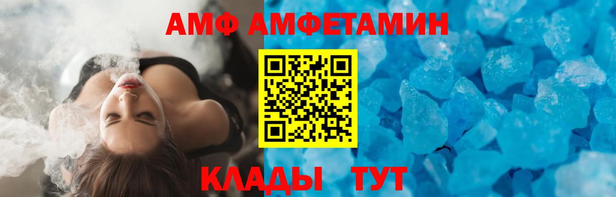 АМФЕТАМИН 97% Лангепас