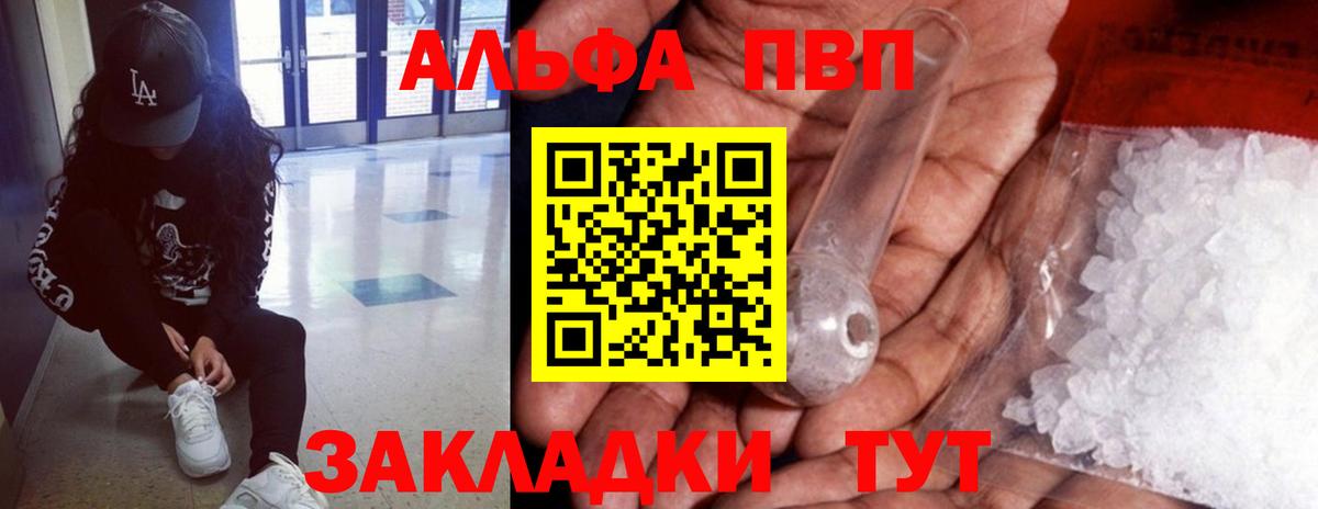 Лангепас  Alpha PVP  Вход с VPN  APVP мука  Alpha PVP крисы CK  Alpha PVP Соль 