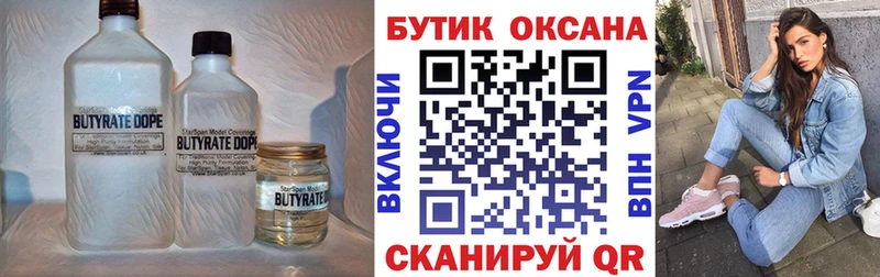 hydra ссылки  Лангепас  БУТИРАТ бутик 
