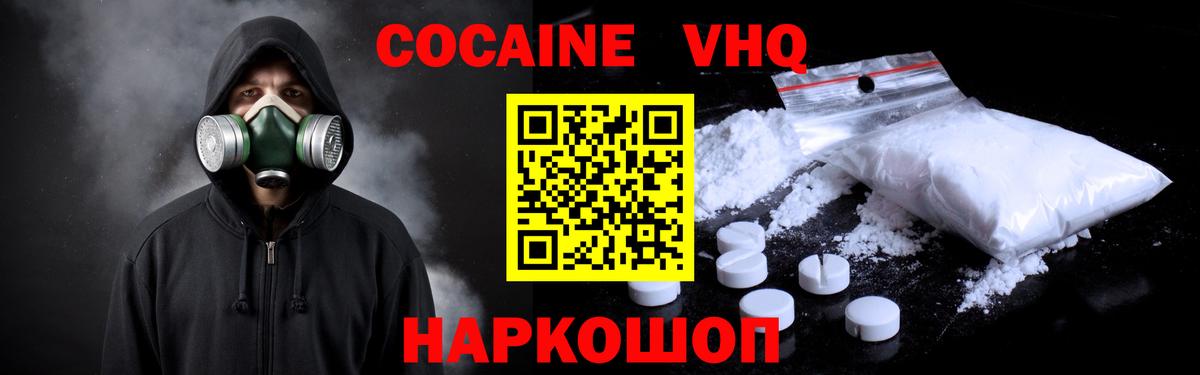 Cocaine  Вход с VPN  Cocaine Fish Scale  Лангепас  Cocaine Columbia 