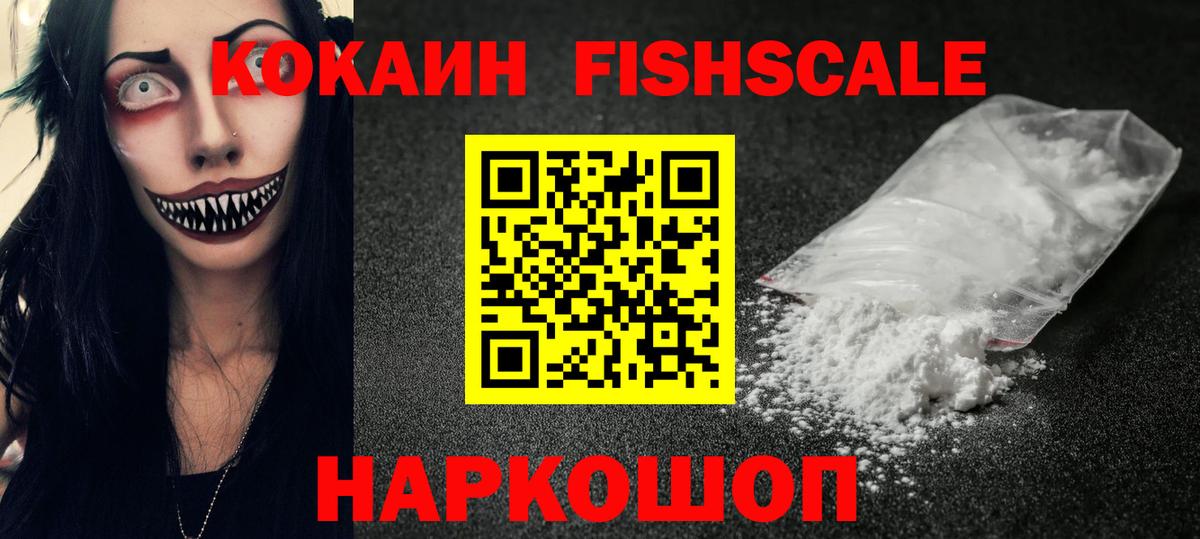 Cocaine Эквадор Лангепас