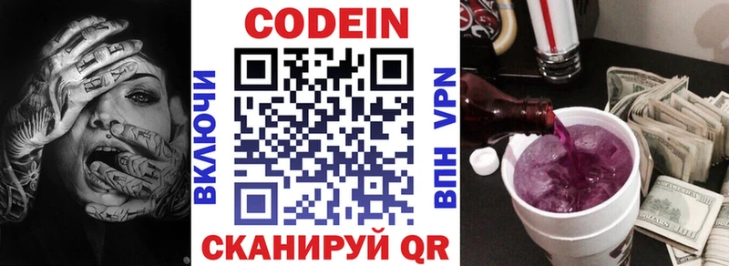 кракен ТОР  Лангепас  Кодеин напиток Lean (лин) 