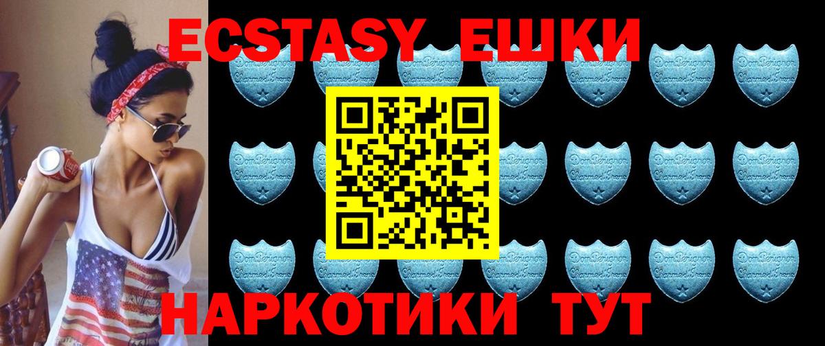 Ecstasy 280 MDMA  Ecstasy 300 mg  Лангепас  Вход с VPN 