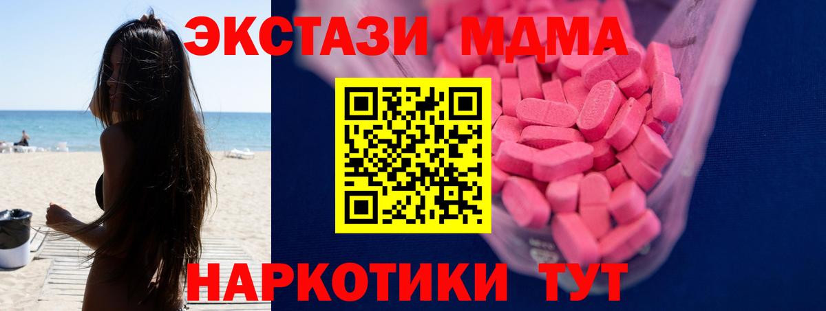 Экстази таблы Лангепас