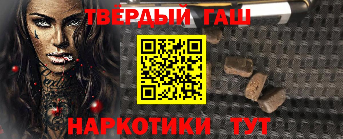ГАШИШ убойный Лангепас