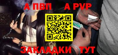 альфа пвп Кинель