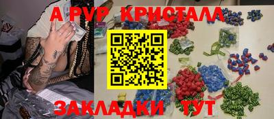альфа пвп Кинель