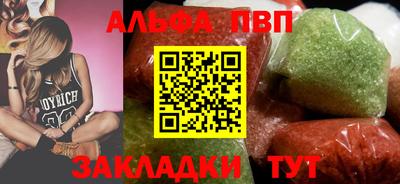альфа пвп Кинель