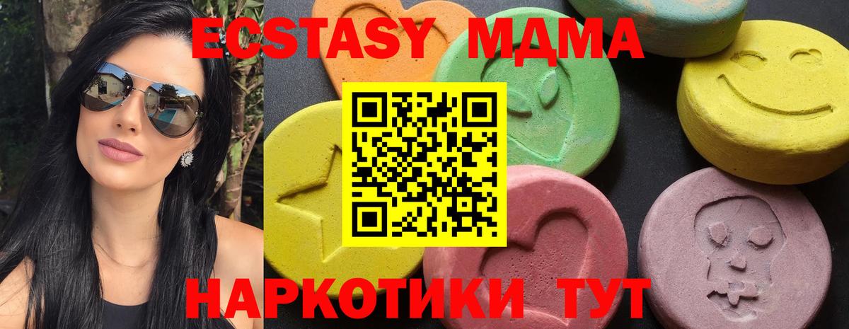 MDMA crystal  MDMA молли  МДМА  Лангепас  Вход с VPN 