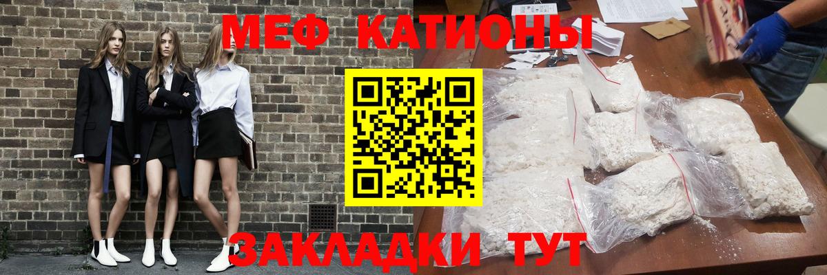 Мефедрон VHQ  МЯУ-МЯУ кристаллы  Лангепас  Меф  Вход с VPN 