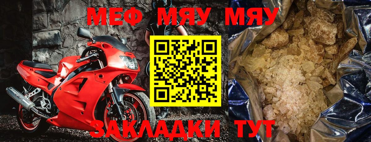 Меф кристаллы Лангепас