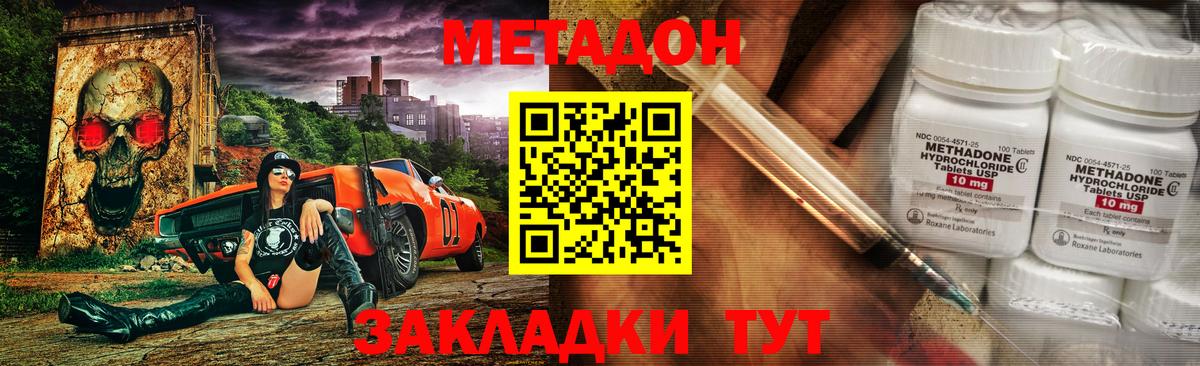 Метадон кристалл  Вход с VPN  Лангепас  МЕТАДОН белоснежный 