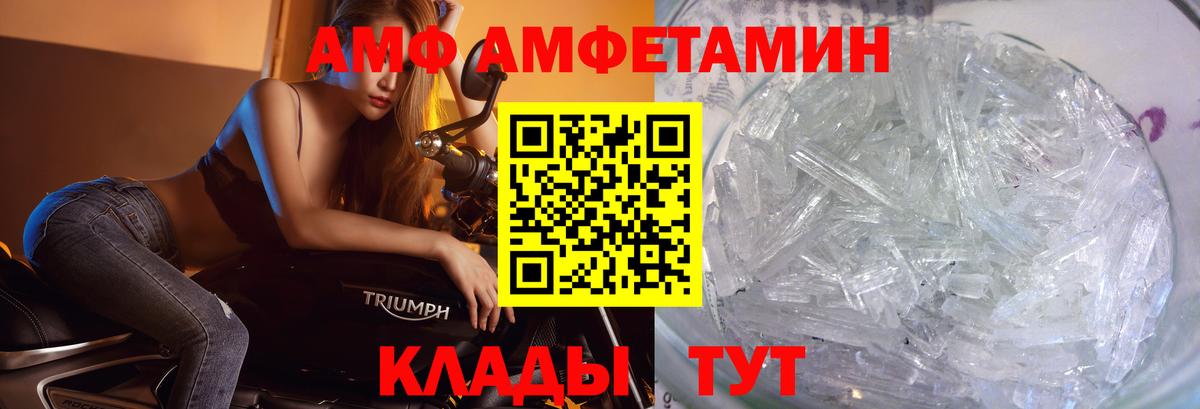 Первитин винт Лангепас
