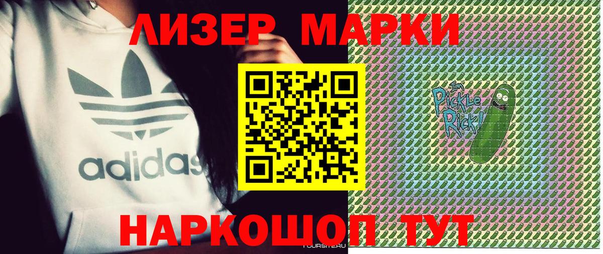 Лангепас  Марки 25I-NBOMe 1,8мг  Вход с VPN 