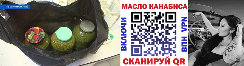 ТГК THC oil  Лангепас 