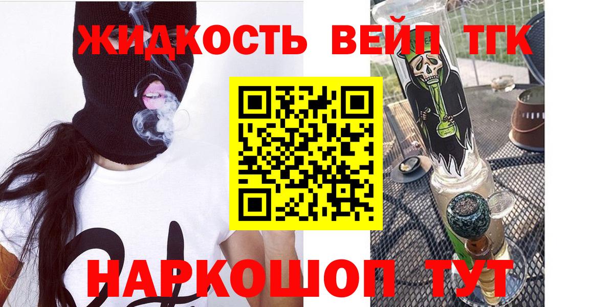 ТГК Wax Лангепас